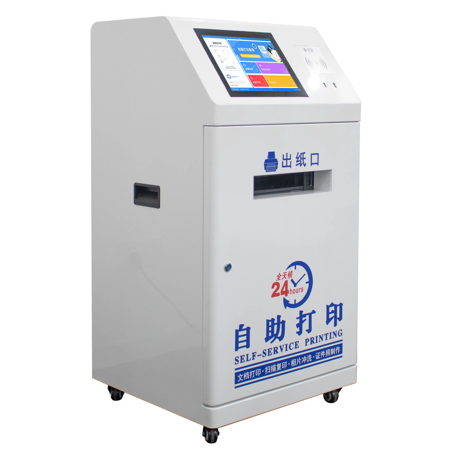 戶外自助機.jpg 自助機.jpg